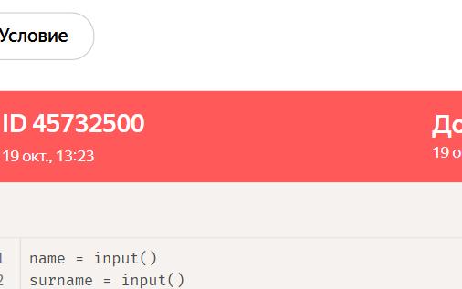 обеспечения